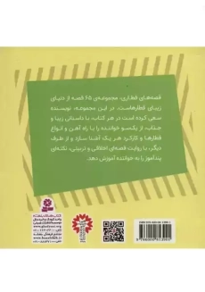 جیمز قطار مغرور