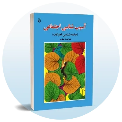 رشته مشاوره