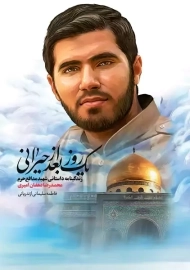 کتاب یک روز بعد از حیرانی | سلیمانی