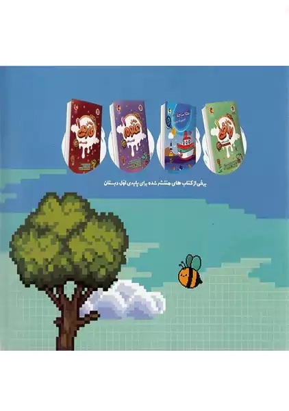 دفتر شطرنجی اول دبستان | پویش