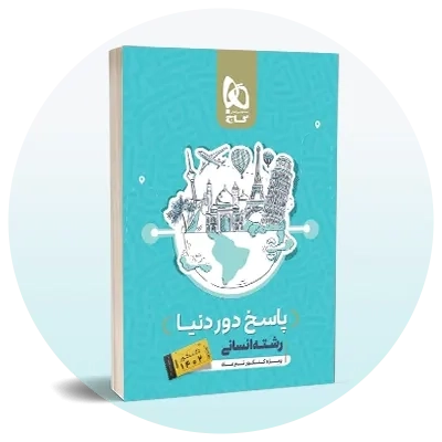 جمع بندی انسانی