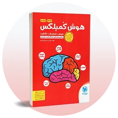 تیزهوشان ششم