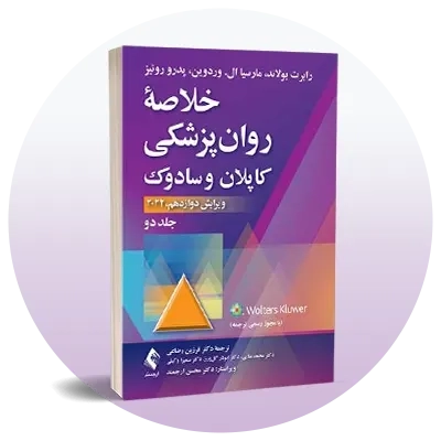 رشته روانشناسی