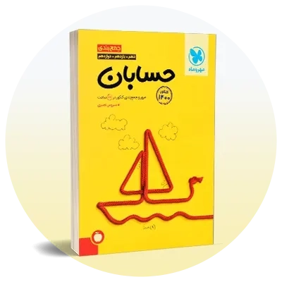 جمع‌بندی کنکور ریاضی