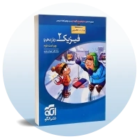 فیزیک (تجربی)