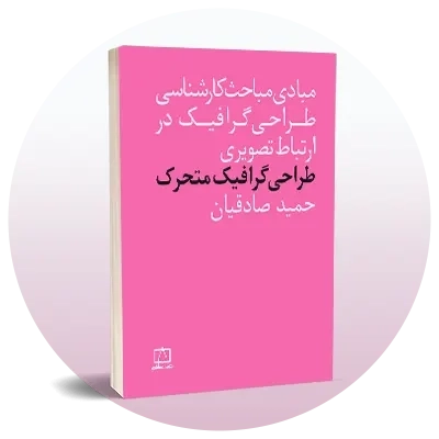 رشته گرافیک