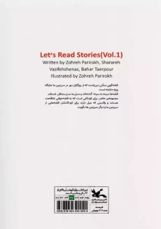 آی قصه قصه قصه 1