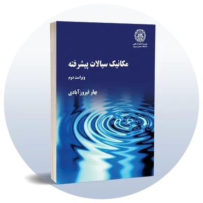 رشته مکانیک