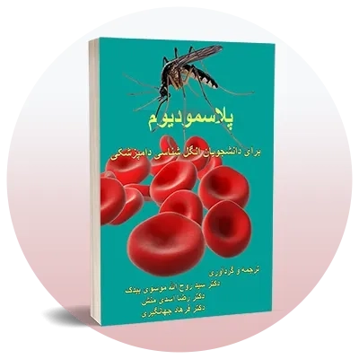 رشته دامپزشکی