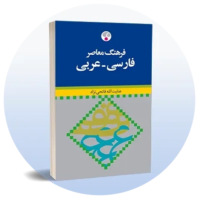 مرجع