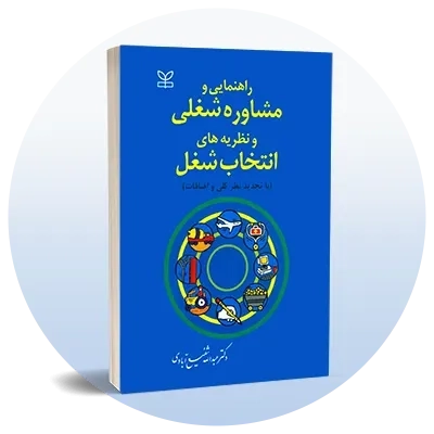 رشته علوم تربیتی