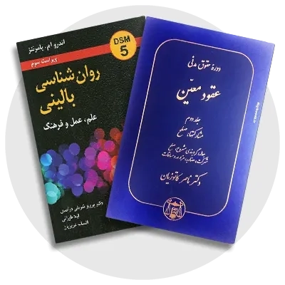 گروه علوم انسانی