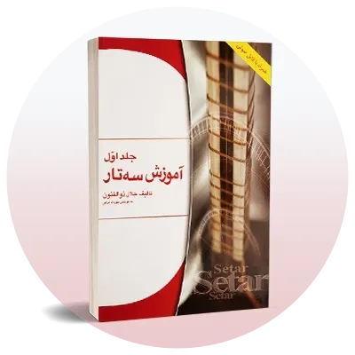 تار و سه‌تار