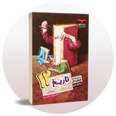 تاریخ کنکور