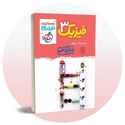 فیزیک کنکور ریاضی