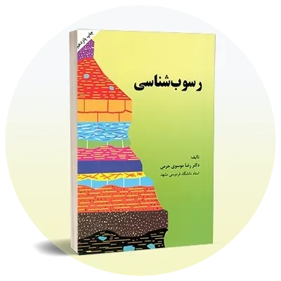 رشته زمین‌شناسی