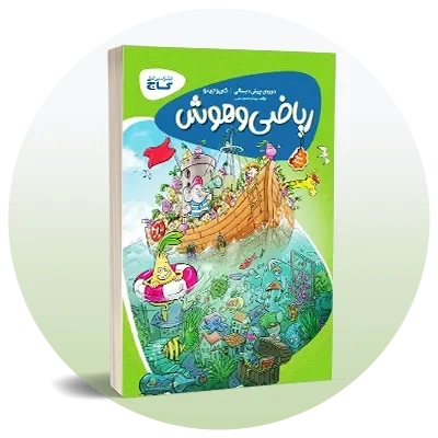 ریاضی پیش‌دبستانی