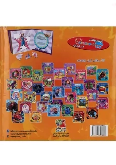 کتاب داستان اسباب بازی 4