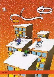 کتاب همسایه | نشر شهر