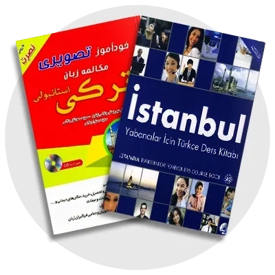 ترکی استانبولی