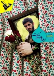 کتاب ملاقات در ملکوت | مهدی گودرزی