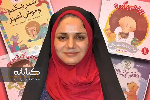 معصومه یزدانی کیست؟