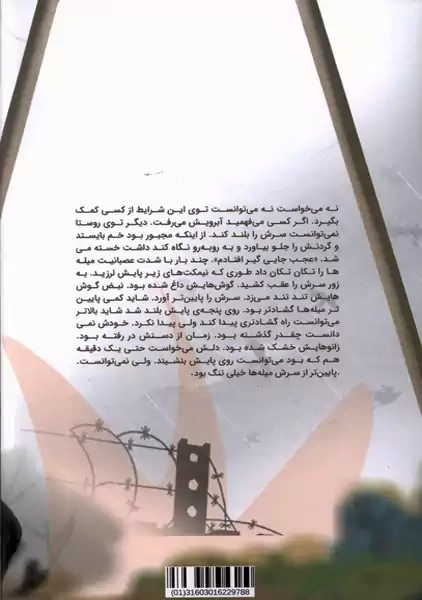 فرار از مدرسه