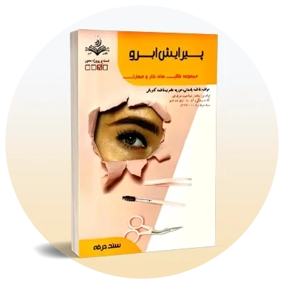 فنی و حرفه‌ای