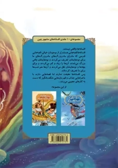 ابر مردی که آسمان و زمین را از هم جدا می کند