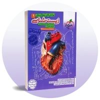 زیست‌شناسی