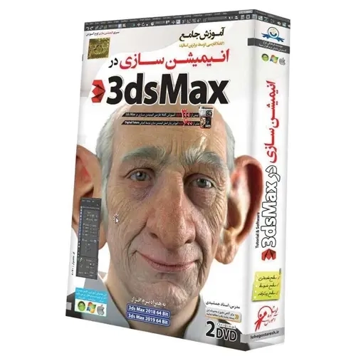 نرم افزار آموزش جامع انیمیشن سازی در 3dsMax لوح گسترش