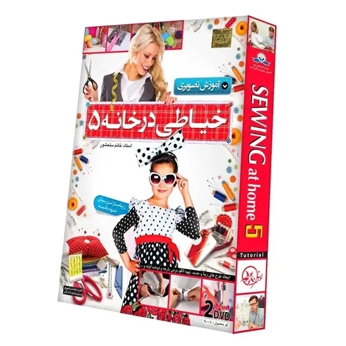 بسته آموزش تصویری خیاطی در خانه 5 | لوح گسترش