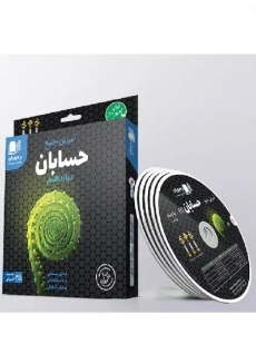 فیلم آموزش جامع حسابان 2 دوازدهم ریاضی رهپویان