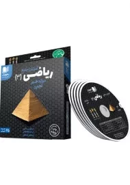 فیلم آموزش جامع ریاضی دوازدهم تجربی رهپویان