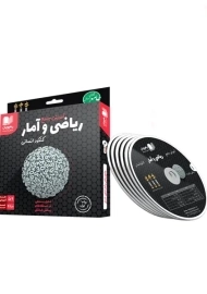 فیلم آموزش جامع ریاضی و آمار انسانی رهپویان