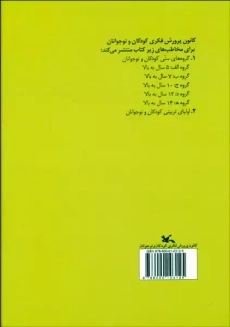 کتاب با خانمان