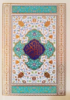 کتاب قرآن کریم | حسین انصاریان