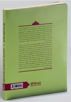 کتاب روان درمانی گروهی معنامحور