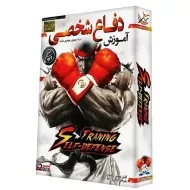 بسته آموزش دفاع شخصی