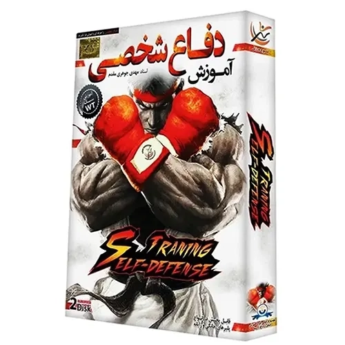بسته آموزش دفاع شخصی