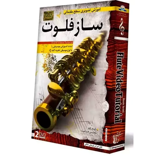 بسته آموزش تصویری ساز فلوت | لوح گسترش