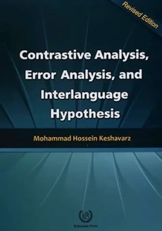 کتاب Contrastive Analysis Error Analysis and Interlanguage Hypothesis