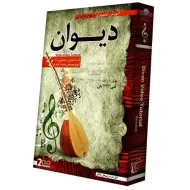 بسته آموزش تصویری دیوان | لوح گسترش