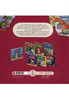 کتاب بداخلاقوزوروس