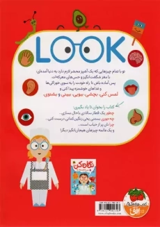 کتاب نگاه کن من آشپزم