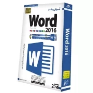 نرم افزار آموزش جامع ورد 2016 | لوح گسترش