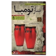 بسته آموزش تصویری ساز تومبا | لوح گسترش