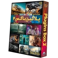 نرم افزار پلاگین باکس 2 | لوح گسترش