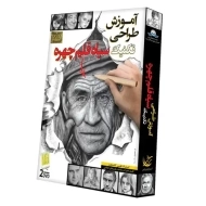 بسته آموزش طراحی تکنیک سیاه قلم چهره | لوح گسترش