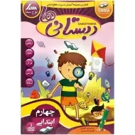 نرم افزار دبستانی‌ها چهارم ابتدایی | لوح سما